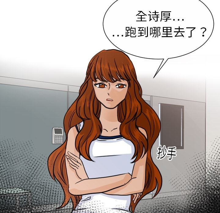 超能力者[h漫]韩漫全集-超能力者-第 13 章无删减无遮挡章节图片 