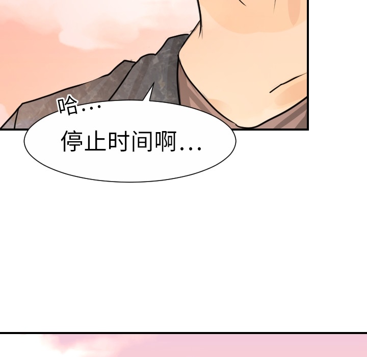 超能力者[h漫]韩漫全集-超能力者-第 13 章无删减无遮挡章节图片 