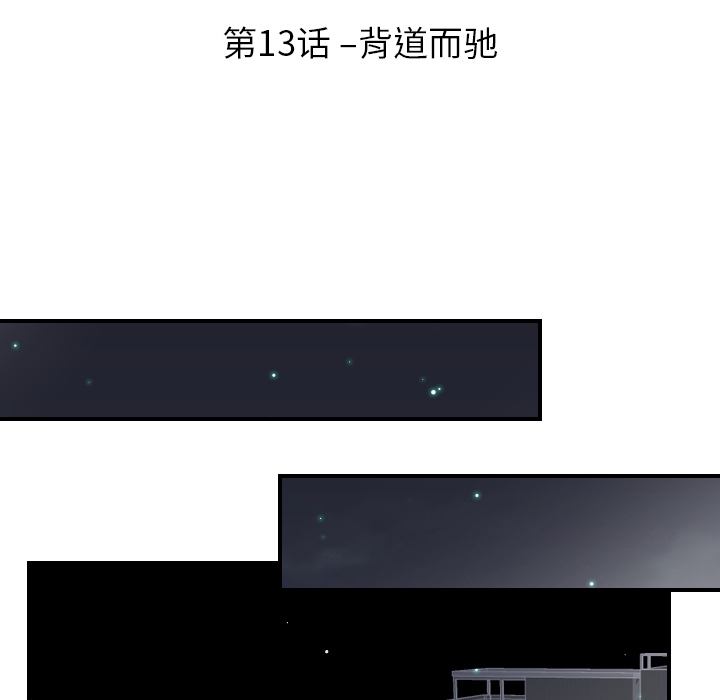 超能力者[h漫]韩漫全集-超能力者-第 13 章无删减无遮挡章节图片 