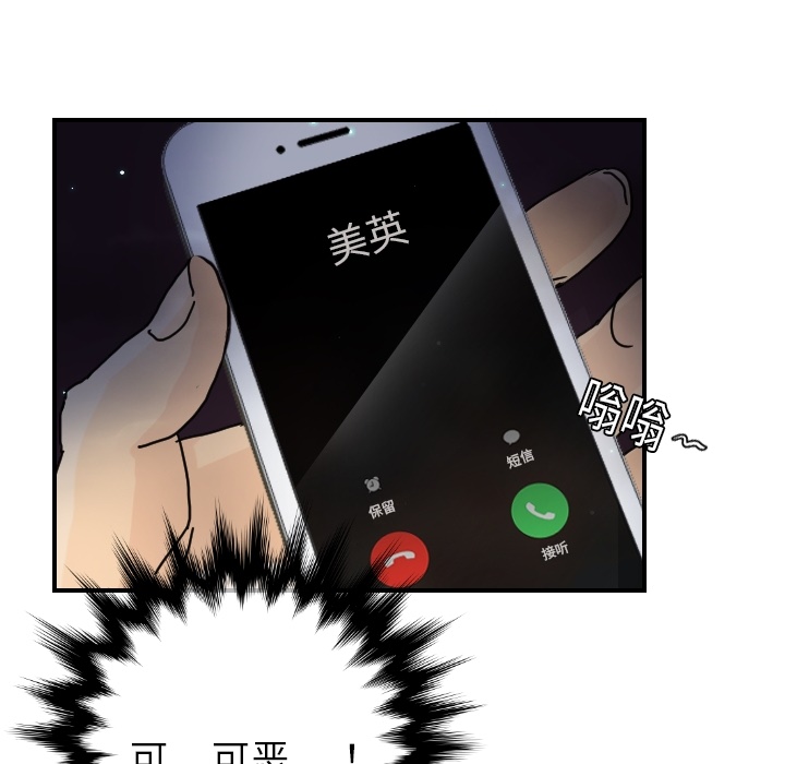 超能力者[h漫]韩漫全集-超能力者-第 14 章无删减无遮挡章节图片 