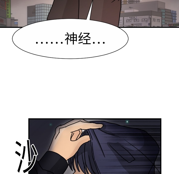 超能力者[h漫]韩漫全集-超能力者-第 14 章无删减无遮挡章节图片 