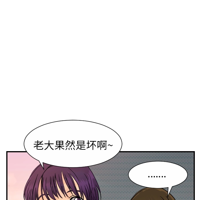 超能力者[h漫]韩漫全集-超能力者-第 14 章无删减无遮挡章节图片 