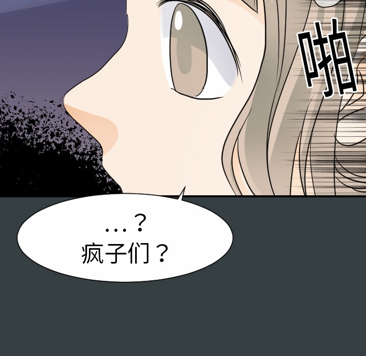 超能力者[h漫]韩漫全集-超能力者-第 14 章无删减无遮挡章节图片 
