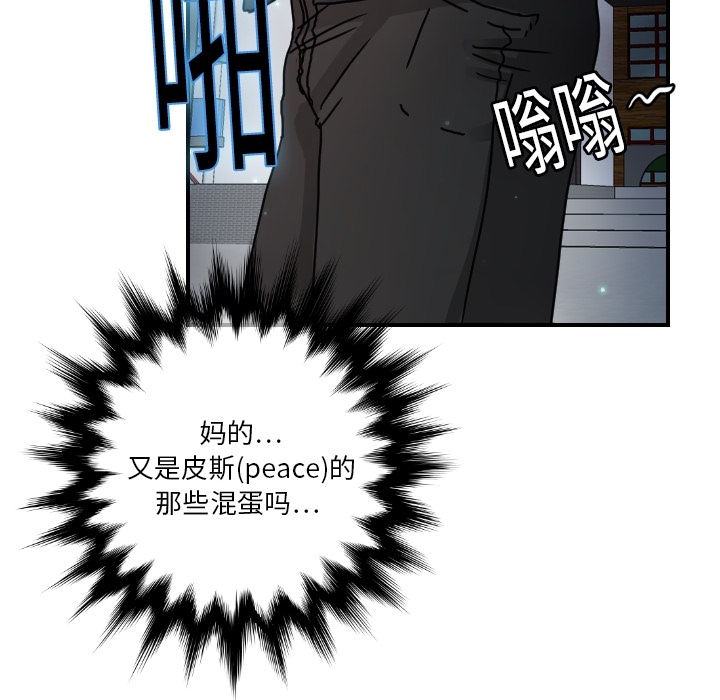 超能力者[h漫]韩漫全集-超能力者-第 14 章无删减无遮挡章节图片 