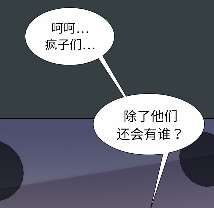 超能力者[h漫]韩漫全集-超能力者-第 14 章无删减无遮挡章节图片 