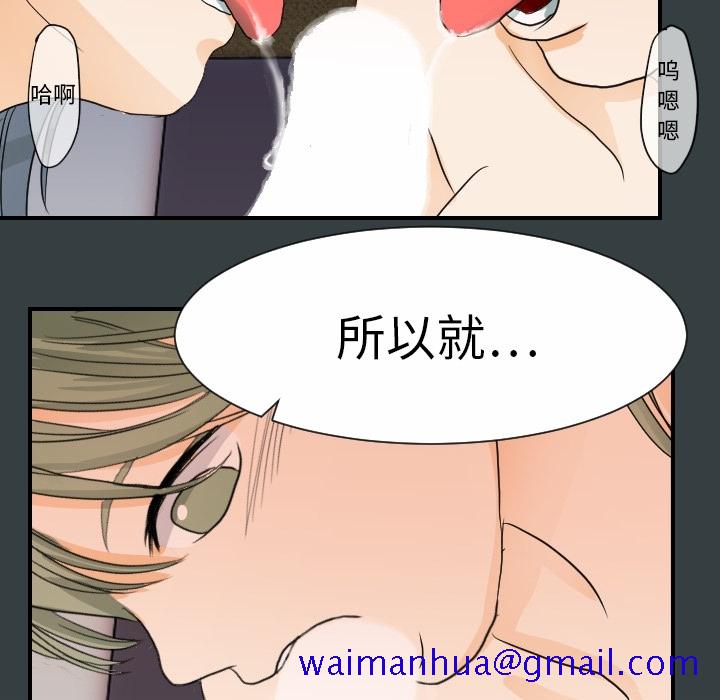 超能力者[h漫]韩漫全集-超能力者-第 14 章无删减无遮挡章节图片 