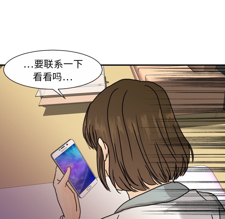 超能力者[h漫]韩漫全集-超能力者-第 14 章无删减无遮挡章节图片 