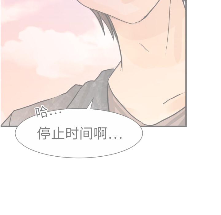 超能力者[h漫]韩漫全集-超能力者-第 14 章无删减无遮挡章节图片 