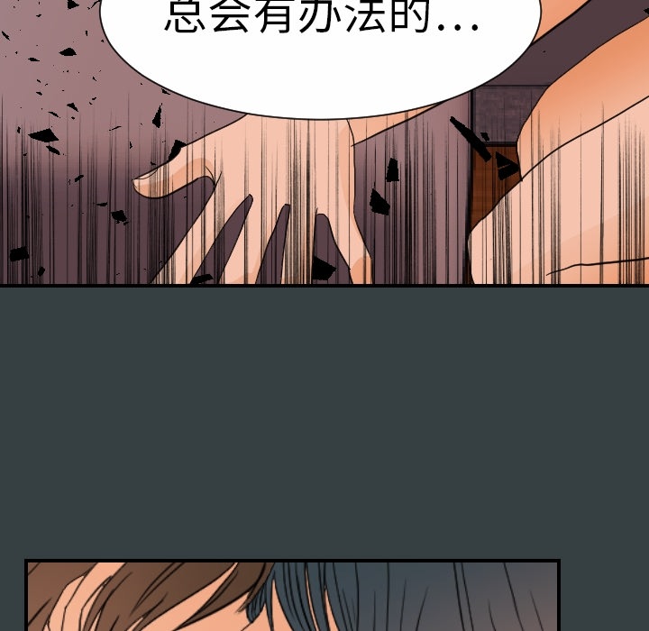超能力者[h漫]韩漫全集-超能力者-第 14 章无删减无遮挡章节图片 