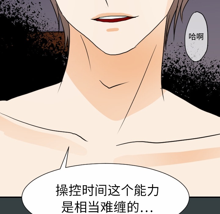 超能力者[h漫]韩漫全集-超能力者-第 14 章无删减无遮挡章节图片 