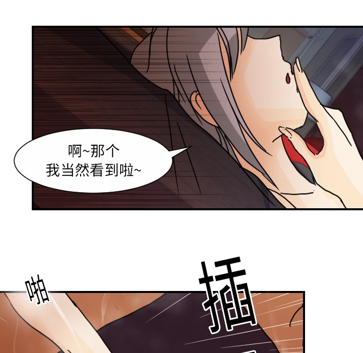 超能力者[h漫]韩漫全集-超能力者-第 14 章无删减无遮挡章节图片 