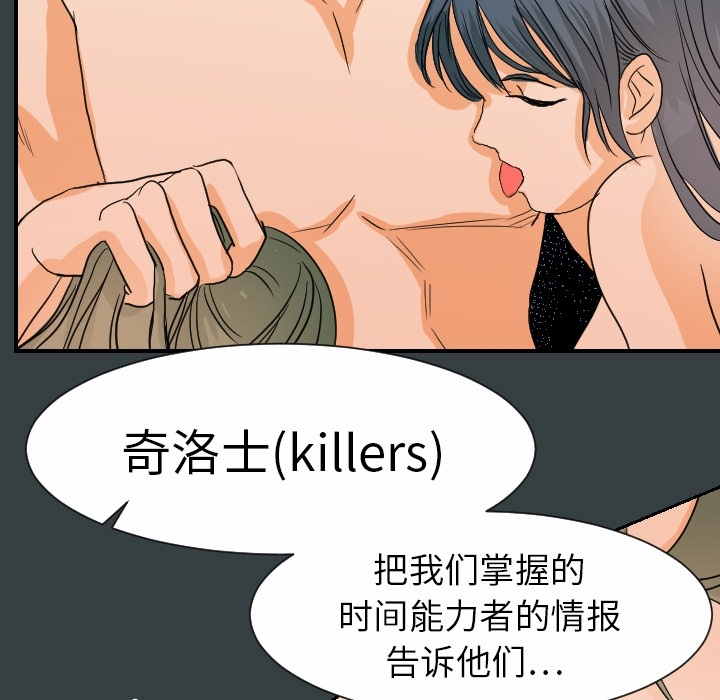 超能力者[h漫]韩漫全集-超能力者-第 14 章无删减无遮挡章节图片 