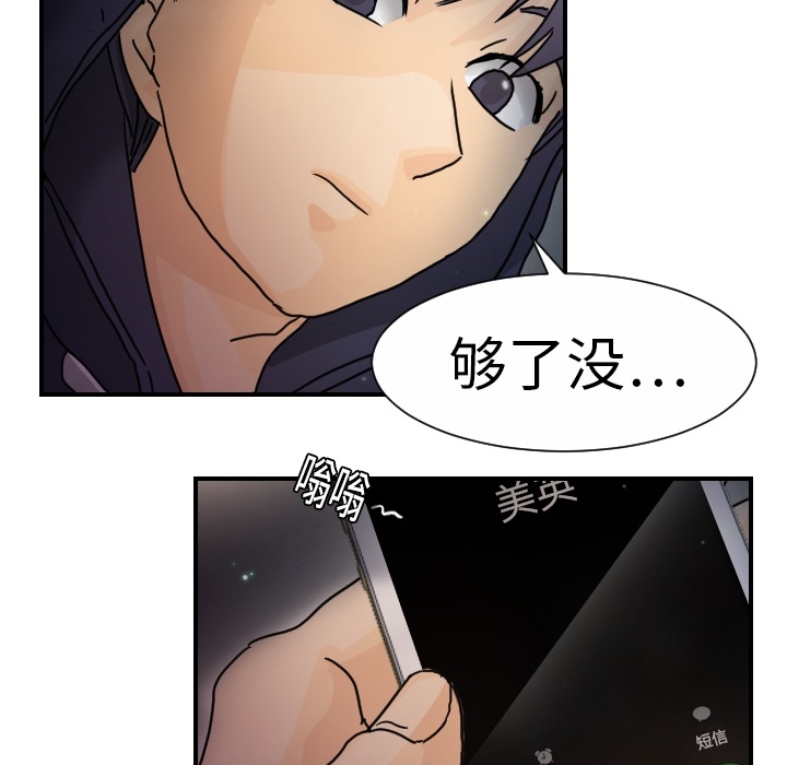 超能力者[h漫]韩漫全集-超能力者-第 14 章无删减无遮挡章节图片 