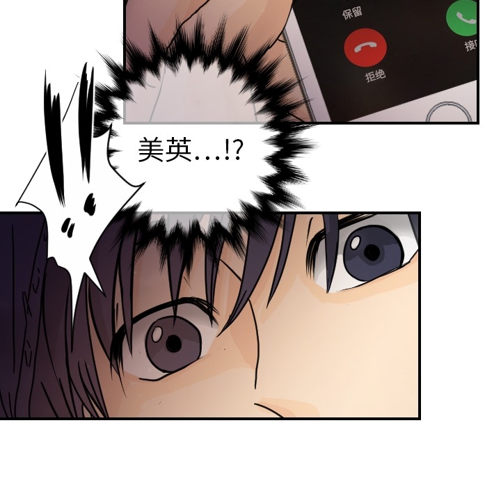 超能力者[h漫]韩漫全集-超能力者-第 14 章无删减无遮挡章节图片 