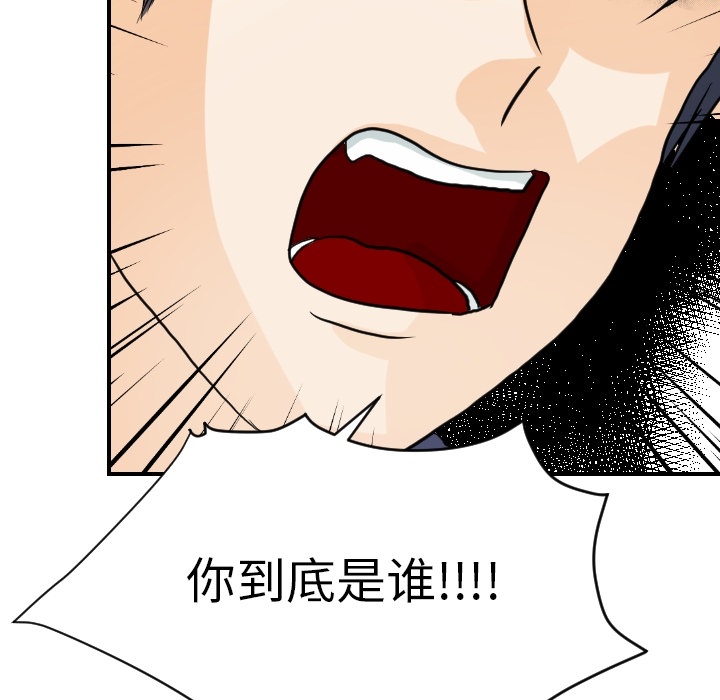 超能力者[h漫]韩漫全集-超能力者-第 15 章无删减无遮挡章节图片 