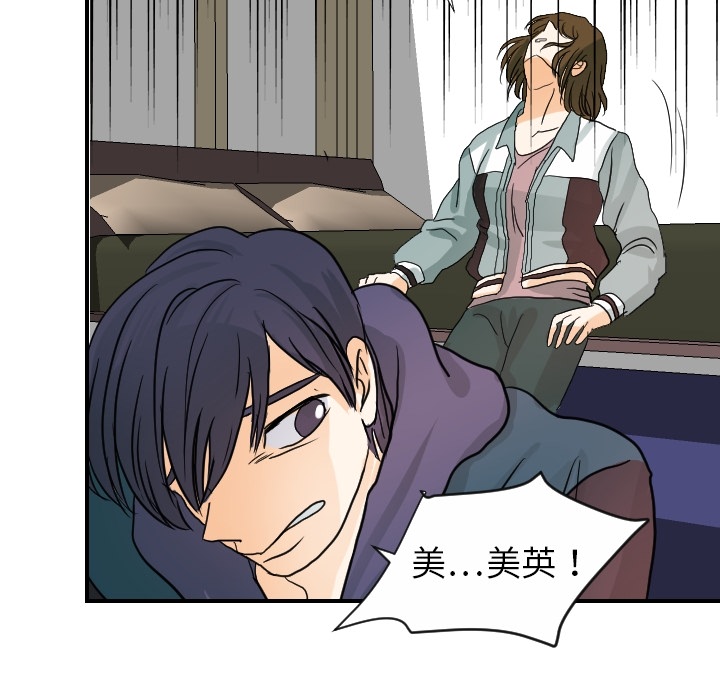 超能力者[h漫]韩漫全集-超能力者-第 15 章无删减无遮挡章节图片 