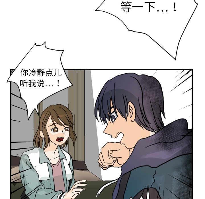 超能力者[h漫]韩漫全集-超能力者-第 15 章无删减无遮挡章节图片 