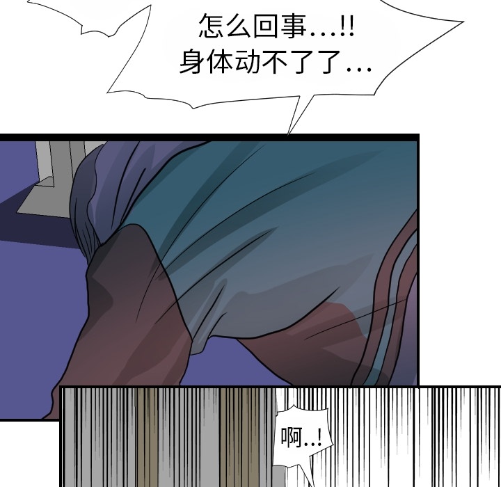 超能力者[h漫]韩漫全集-超能力者-第 15 章无删减无遮挡章节图片 