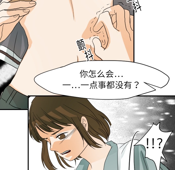 超能力者[h漫]韩漫全集-超能力者-第 15 章无删减无遮挡章节图片 