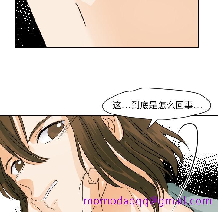 超能力者[h漫]韩漫全集-超能力者-第 15 章无删减无遮挡章节图片 