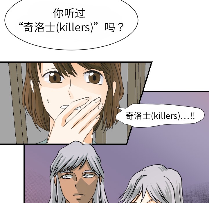 超能力者[h漫]韩漫全集-超能力者-第 15 章无删减无遮挡章节图片 