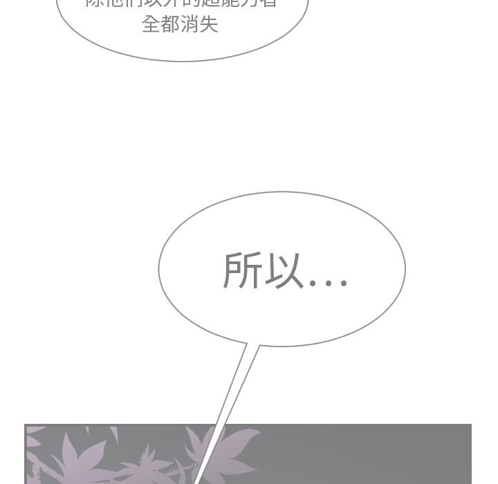 超能力者[h漫]韩漫全集-超能力者-第 15 章无删减无遮挡章节图片 
