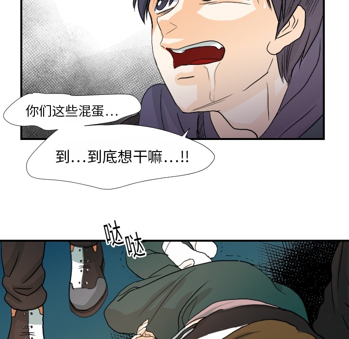 超能力者[h漫]韩漫全集-超能力者-第 15 章无删减无遮挡章节图片 