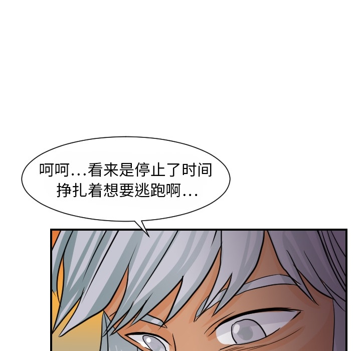 超能力者[h漫]韩漫全集-超能力者-第 15 章无删减无遮挡章节图片 