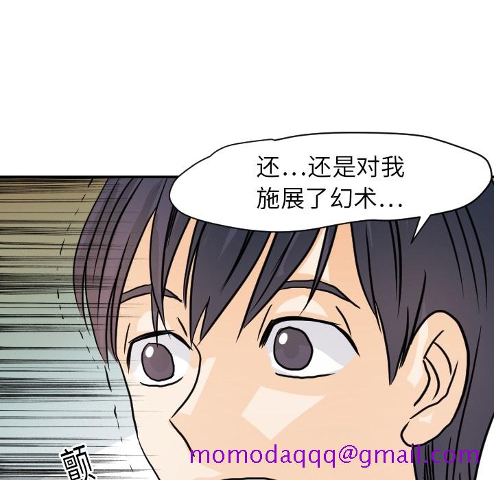 超能力者[h漫]韩漫全集-超能力者-第 15 章无删减无遮挡章节图片 