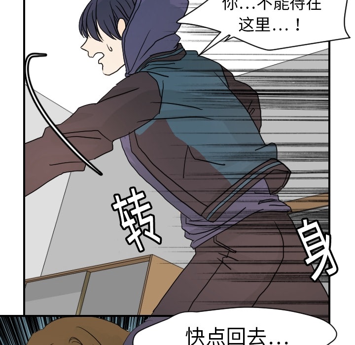超能力者[h漫]韩漫全集-超能力者-第 15 章无删减无遮挡章节图片 
