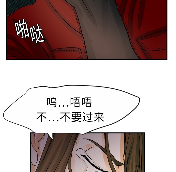 超能力者[h漫]韩漫全集-超能力者-第 15 章无删减无遮挡章节图片 