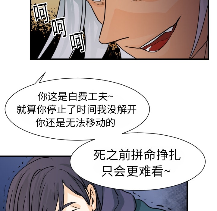 超能力者[h漫]韩漫全集-超能力者-第 15 章无删减无遮挡章节图片 