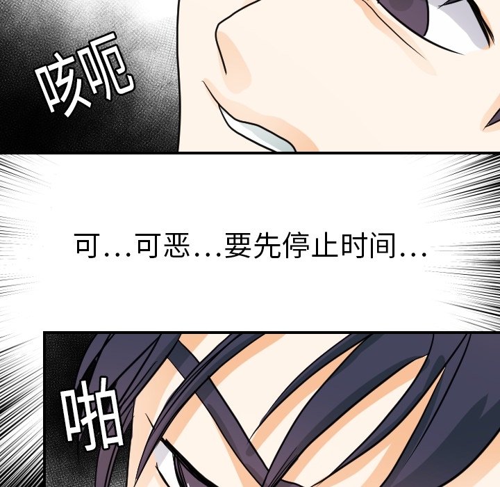 超能力者[h漫]韩漫全集-超能力者-第 15 章无删减无遮挡章节图片 