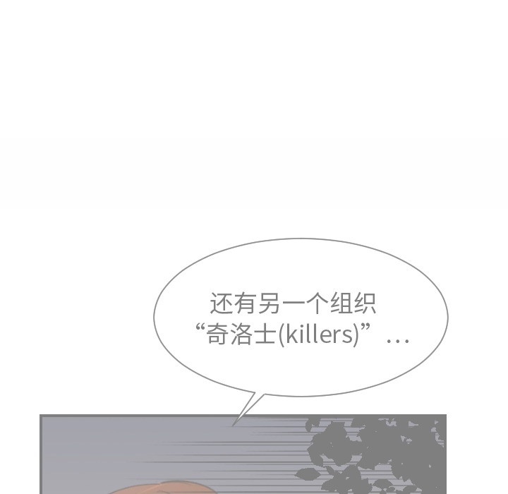 超能力者[h漫]韩漫全集-超能力者-第 15 章无删减无遮挡章节图片 