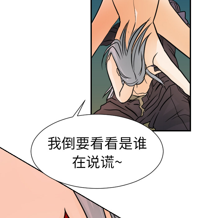 超能力者[h漫]韩漫全集-超能力者-第 16 章无删减无遮挡章节图片 