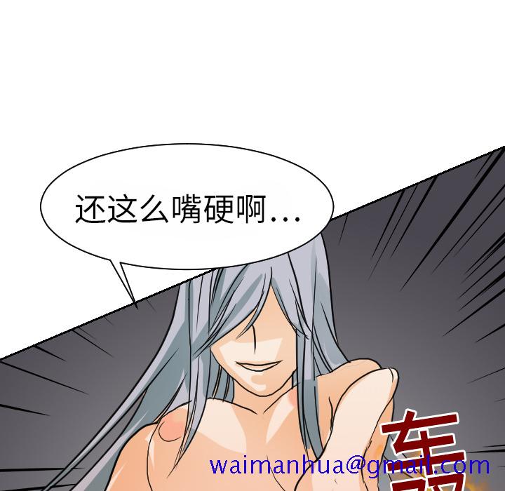 超能力者[h漫]韩漫全集-超能力者-第 16 章无删减无遮挡章节图片 
