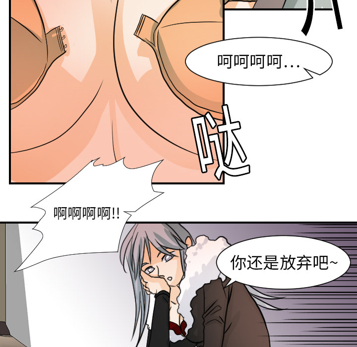 超能力者[h漫]韩漫全集-超能力者-第 16 章无删减无遮挡章节图片 