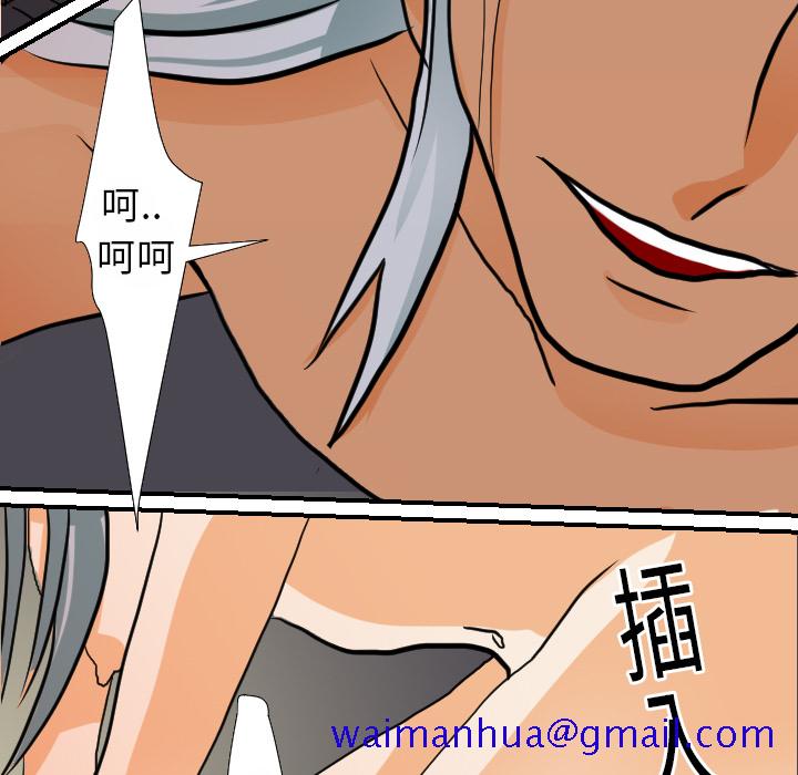 超能力者[h漫]韩漫全集-超能力者-第 16 章无删减无遮挡章节图片 