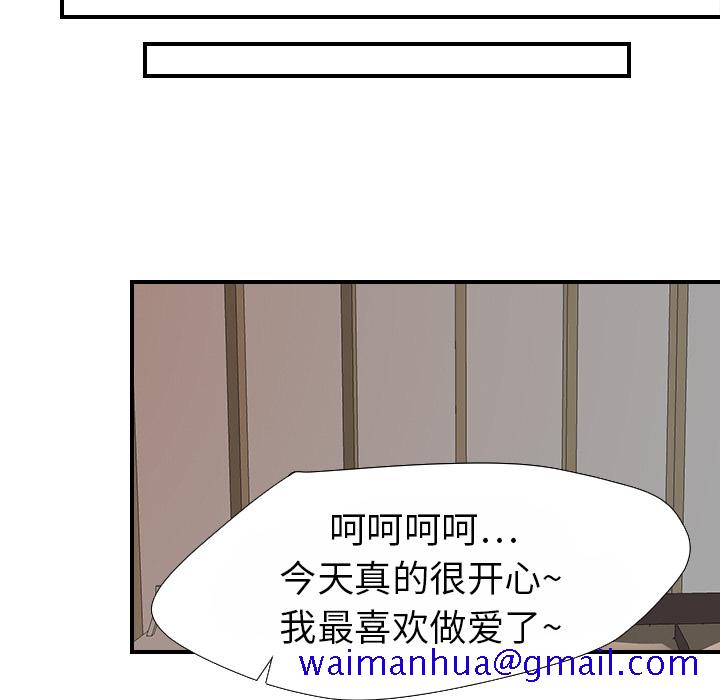 超能力者[h漫]韩漫全集-超能力者-第 16 章无删减无遮挡章节图片 