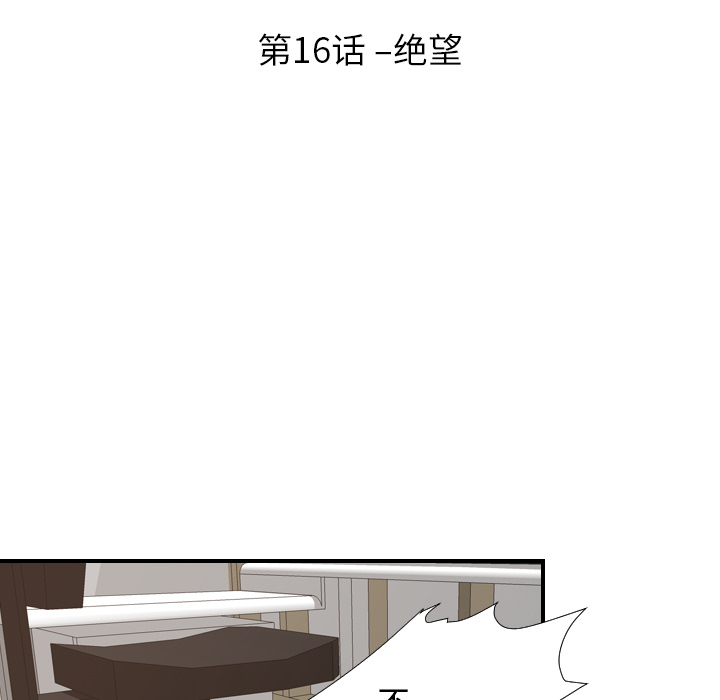 超能力者[h漫]韩漫全集-超能力者-第 16 章无删减无遮挡章节图片 