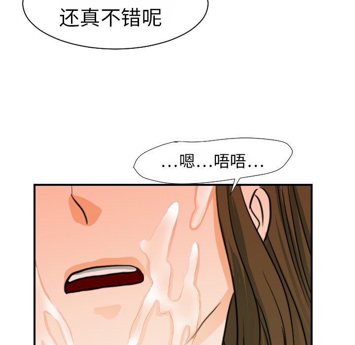 超能力者[h漫]韩漫全集-超能力者-第 16 章无删减无遮挡章节图片 