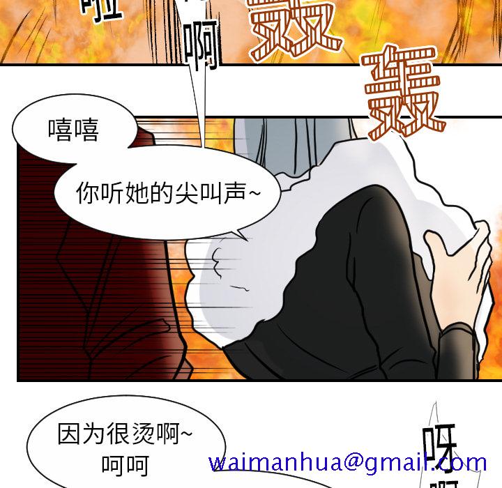 超能力者[h漫]韩漫全集-超能力者-第 16 章无删减无遮挡章节图片 