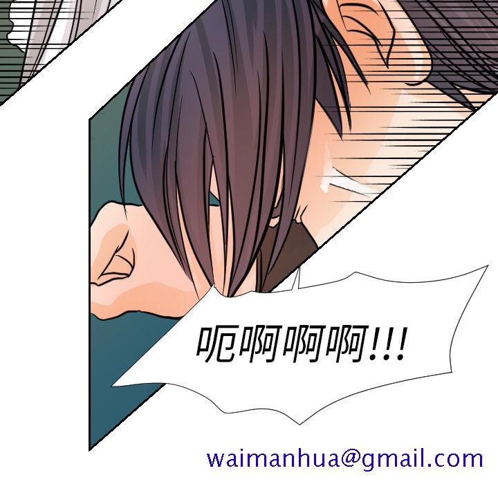 超能力者[h漫]韩漫全集-超能力者-第 16 章无删减无遮挡章节图片 