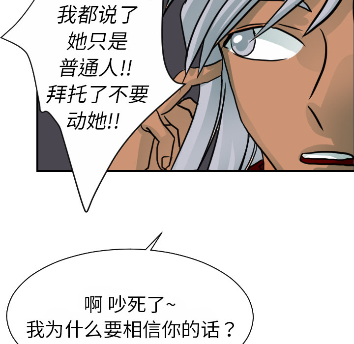 超能力者[h漫]韩漫全集-超能力者-第 16 章无删减无遮挡章节图片 