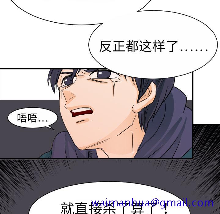 超能力者[h漫]韩漫全集-超能力者-第 16 章无删减无遮挡章节图片 