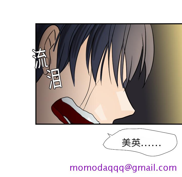 超能力者[h漫]韩漫全集-超能力者-第 16 章无删减无遮挡章节图片 