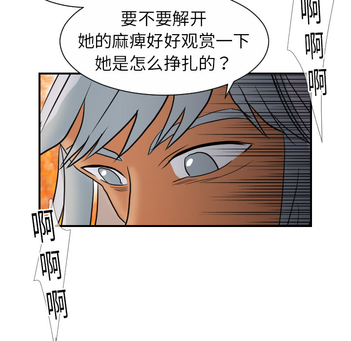 超能力者[h漫]韩漫全集-超能力者-第 16 章无删减无遮挡章节图片 