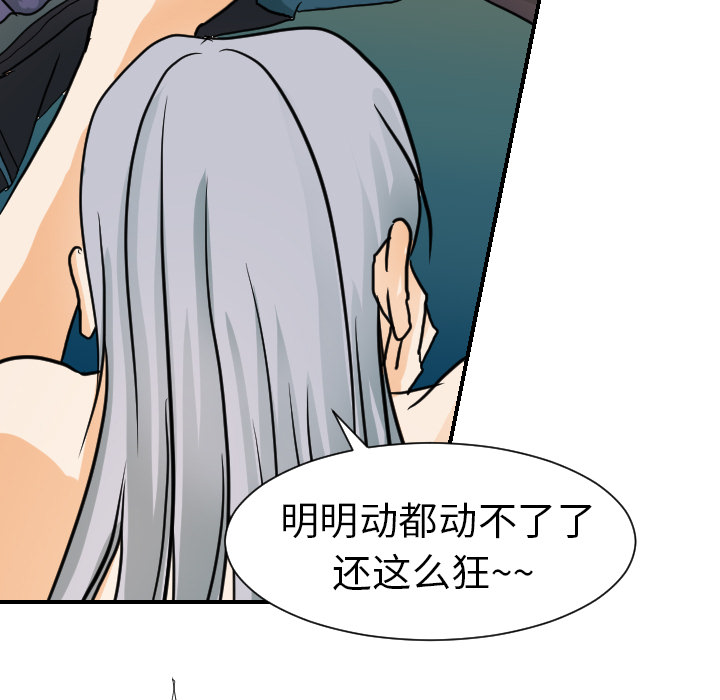 超能力者[h漫]韩漫全集-超能力者-第 16 章无删减无遮挡章节图片 