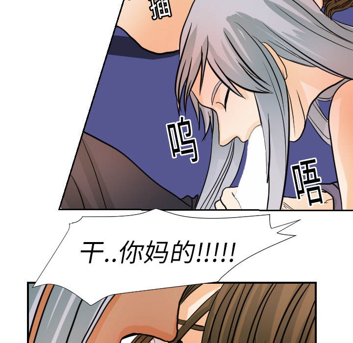 超能力者[h漫]韩漫全集-超能力者-第 16 章无删减无遮挡章节图片 