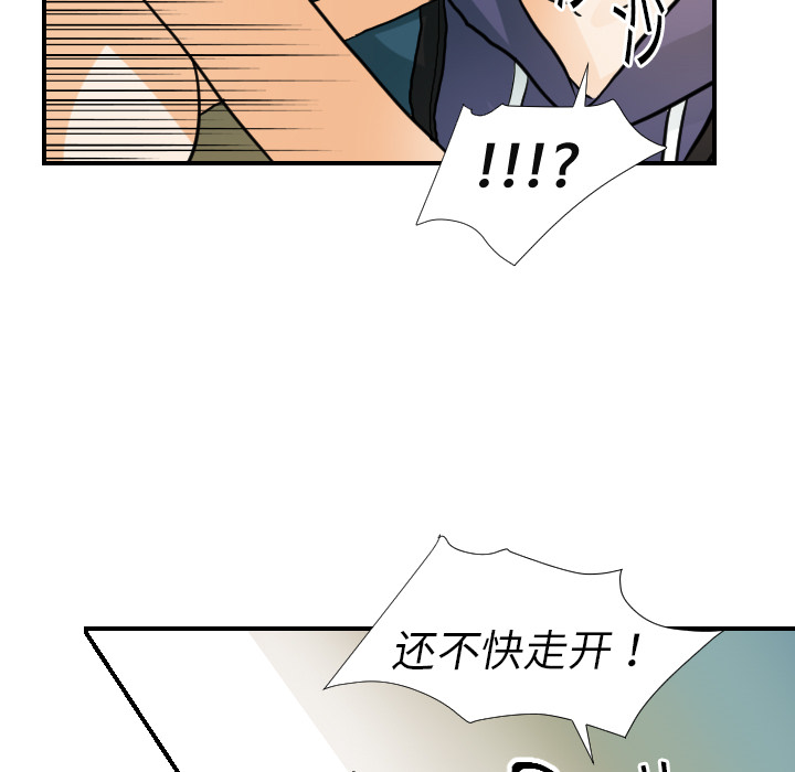 超能力者[h漫]韩漫全集-超能力者-第 16 章无删减无遮挡章节图片 